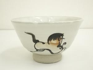 眉銘　干支午茶碗